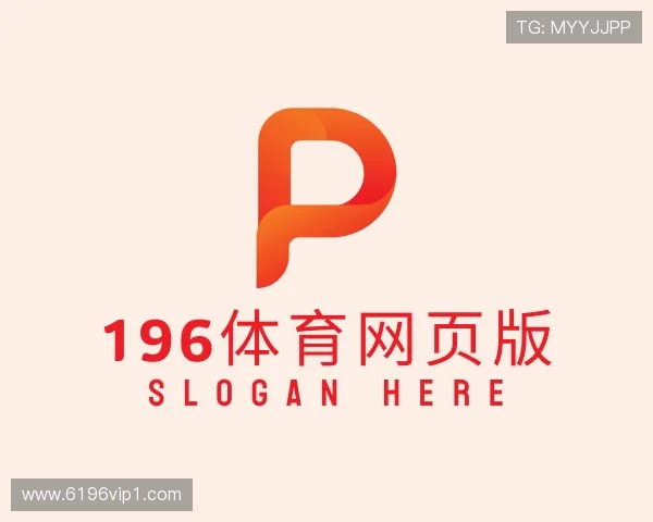 了解196体育网页版